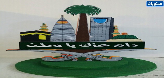 مجسمات لليوم الوطني