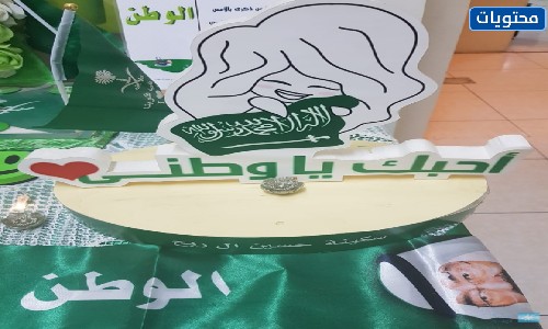 مجسمات لليوم الوطني