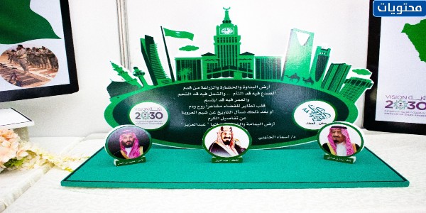 مجسمات لليوم الوطني