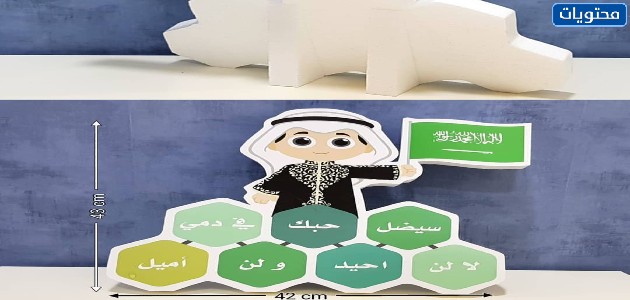 مجسمات لليوم الوطني