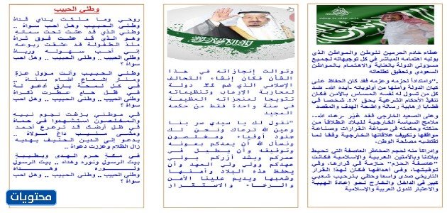 مطويات اليوم الوطني 91 موقع محتويات