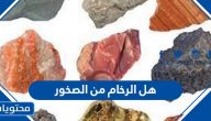 هل الرخام من الصخور