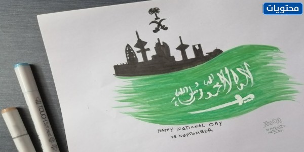 مقترحات أفكار عن اليوم الوطني السعودي للرسومات