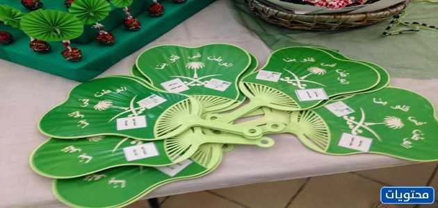 أفكار توزيعات للعيد الوطني السعودي