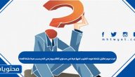 اجرت مريم تحاليل شاملة فوجد الطبيب لديها فرط في مستوى الكالسيوم في الدم بسبب فرط نشاط الغدة