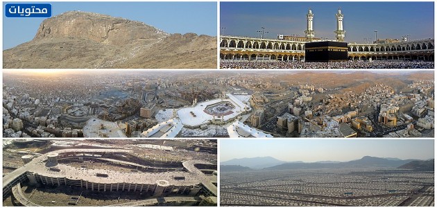 مدينة مكة المكرمة