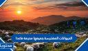الحيوانات المفترسة جميعها محرمة ما عدا