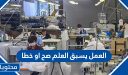 العمل يسبق العلم صح او خطا