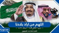 دعاء اللهم من اراد بلادنا
