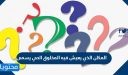 المكان الذي يعيش فيه المخلوق الحي يسمى
