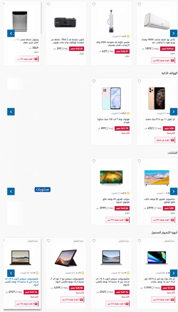 عروض اليوم الوطني السعودي 91