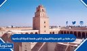 بنى عقبة بن نافع مدينة القيروان؛ لتكون عاصمة للدولة الإسلامية
