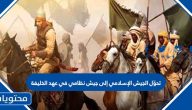 تحوّل الجيش الإسلامي إلى جيش نظامي في عهد الخليفة
