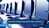 تحويل المعلومات عند نقلها على الشبكة إلى معلومات لا يفهمها إلا المرسل أو المستقبل فقط