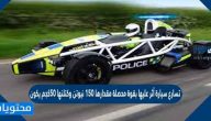 تسارع سيارة أثر عليها بقوة محصلة مقدارها 150 نيوتن وكتلتها 50 كغم يكون