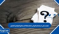 تعتمد على استخدام الحواس الملاحظة الاستنتاج التواصل التحليل