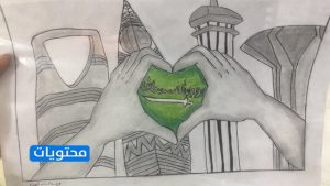 أجمل الرسومات عن المملكة العربية السعودية