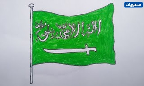 صور تلوين علم السعودية للأطفال