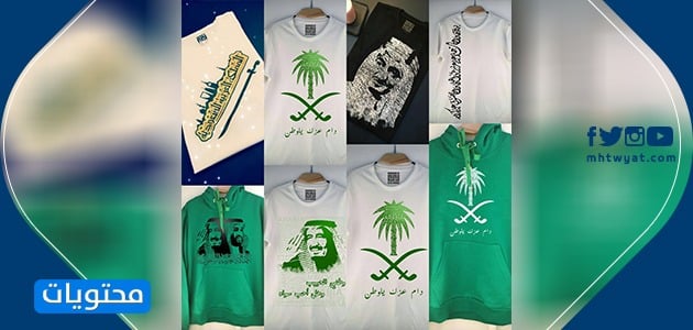 ملابس اليوم الوطني السعودي 91