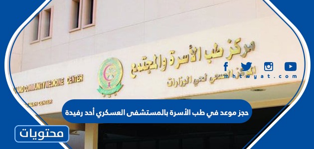 حجز موعد مكتب التعليم جنوب الرياض