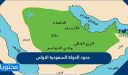 حدود الدولة السعودية الاولى