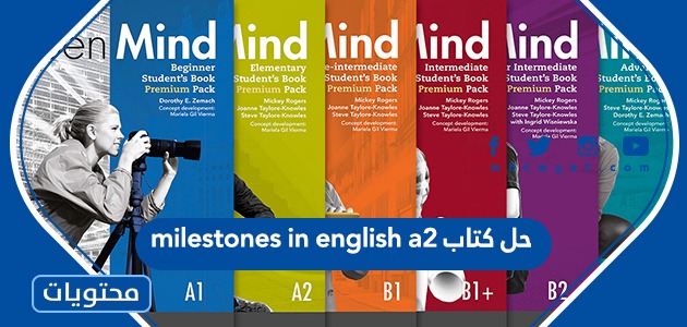حل كتاب milestones in english a2