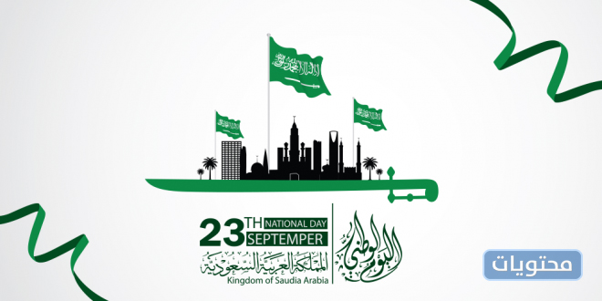 خلفية لليوم الوطني السعودي 91