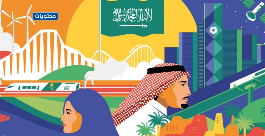 مجموعة مختارة من أجمل تصاميم اليوم الوطني السعودي رقم 91 