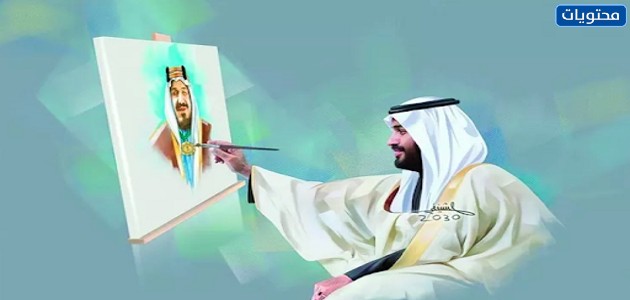 رموز مختارة لليوم الوطني السعودي 1443