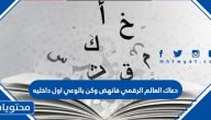 دعاك العالم الرقمي فانهض وكن بالوعي اول داخليه