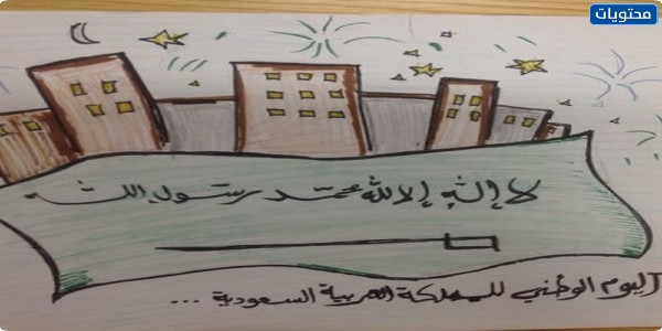 رسم عن اليوم الوطني السعودي بالرصاص