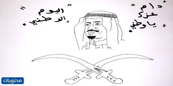 رسم عن اليوم الوطني السعودي بالرصاص