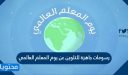 رسومات جاهزة للتلوين عن يوم المعلم العالمي