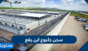 سجن جلبوع اين يقع