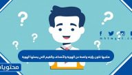 صاحبها تكون رؤيته واضحة عن الهوية والأهداف والقيم التي يحملها الهوية