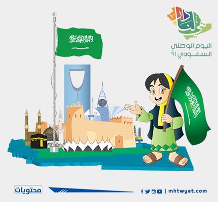 أجمل تصاميم اليوم الوطني السعودي 91