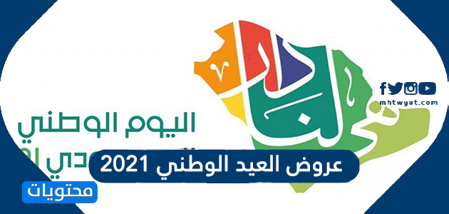 الوطني عروض 2021 اليوم عروض السيارات