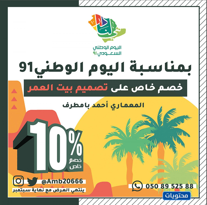 عروض المعماري أحمد بامطرف