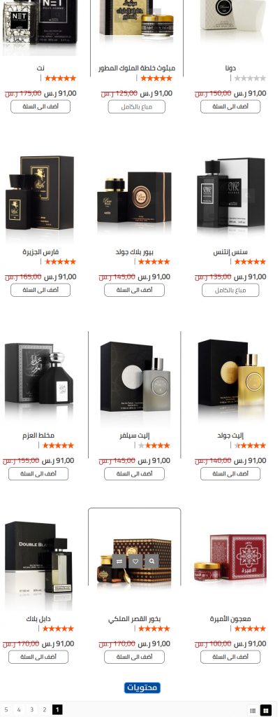 عروض اليوم الوطني السعودي 91