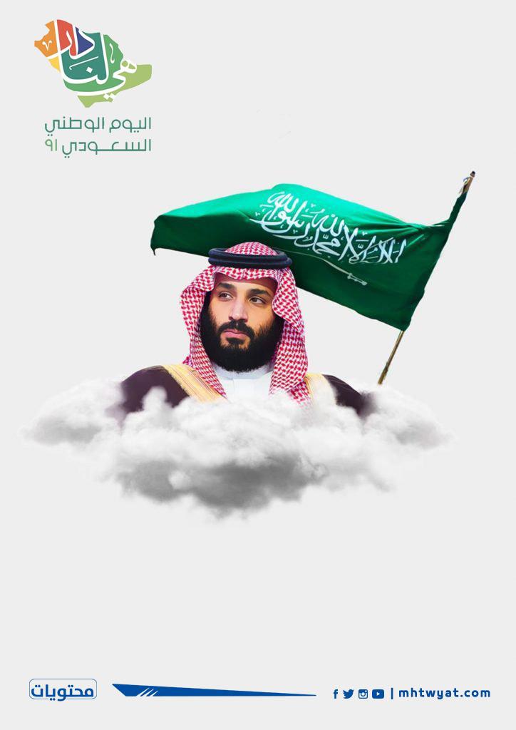 بطاقات تهنئة بالعيد الوطني السعودي 91