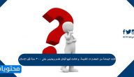 كانت اليمامة من الحضارات القديمة، وعاشت فيها قبائل طسم وجديس حتى ٣٠٠ سنة قبل الإسلام