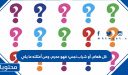 كل طعام، أو شراب نجس؛ فهو محرم، ومن أمثلته ما يلي