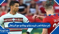 كم مباراة لعب كريستيانو رونالدو مع البرتغال