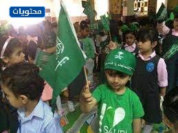 مشاركة الاطفال في اليوم الوطني السعودي