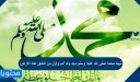 نبينا محمد صلى الله عليه وسلم سيد ولد آدم وأول من تنشق عنه الأرض