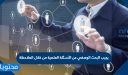 يجيب البحث الوصفي عن الأسئلة العلمية من خلال الملاحظة