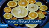 يوجد الحمض في الغذاء مثل الليمون والبرتقال اللذين يحتويان على حمض