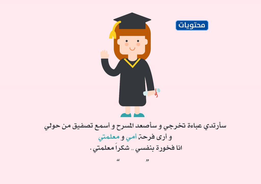 اجمل بطاقات شكر للمعلمة بدون اسم