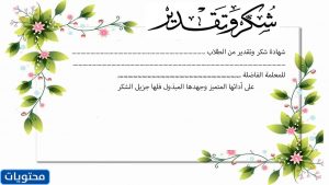 صور شكر للمعلمات