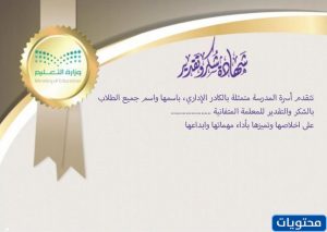 صور شكر للمعلمات